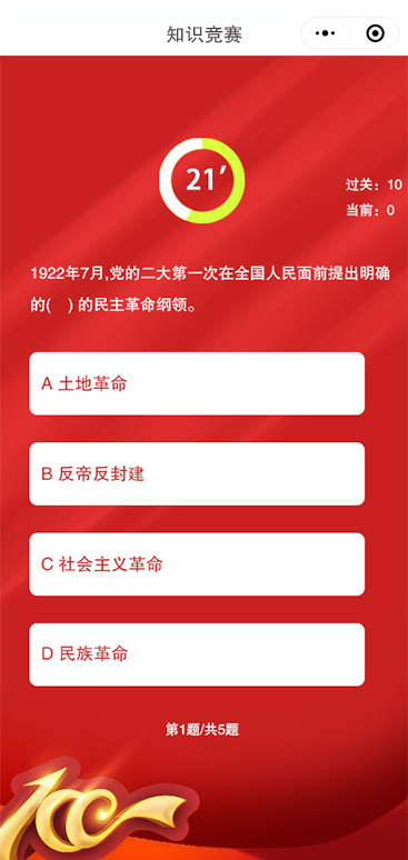 竞赛答题小程序